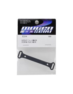 Mugen Seiki Ackerman Plate (5 Hole) | Big Bang Hobbies