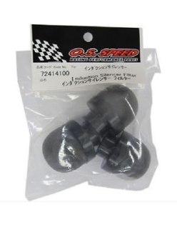 O.S .12/.21 Induction Silencenter On-Road Air Filters (3) | BBH
