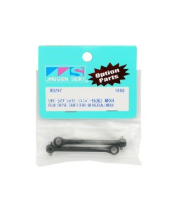 Palier Cardan TraseroOpc. Mugen MRX5 - Mugen Seiki | 