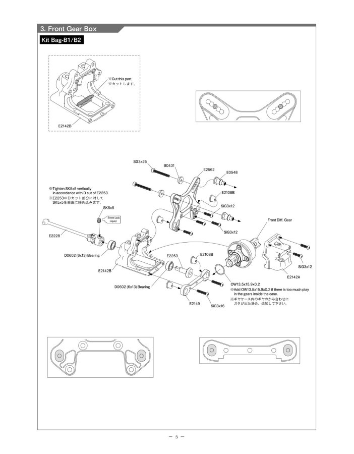 Caja Diferencial Exterior Mugen MBX8 | Big Bang Hobbies